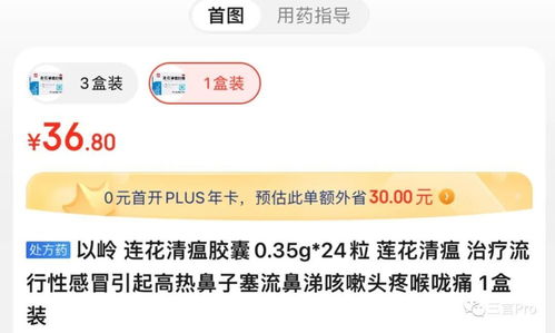 线上平台常备药销售现状 连花清瘟列榜一,布洛芬亦有现货